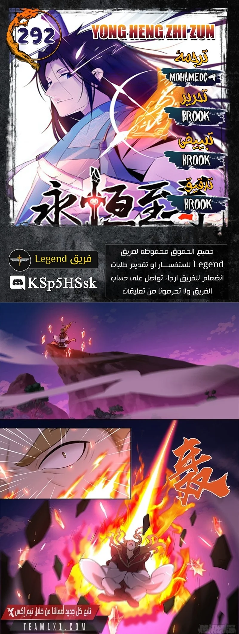 Read Yong Heng Zhi Zun AR Manga Online