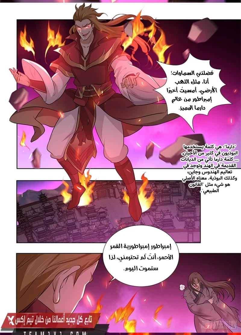 Read Yong Heng Zhi Zun AR Manga Online