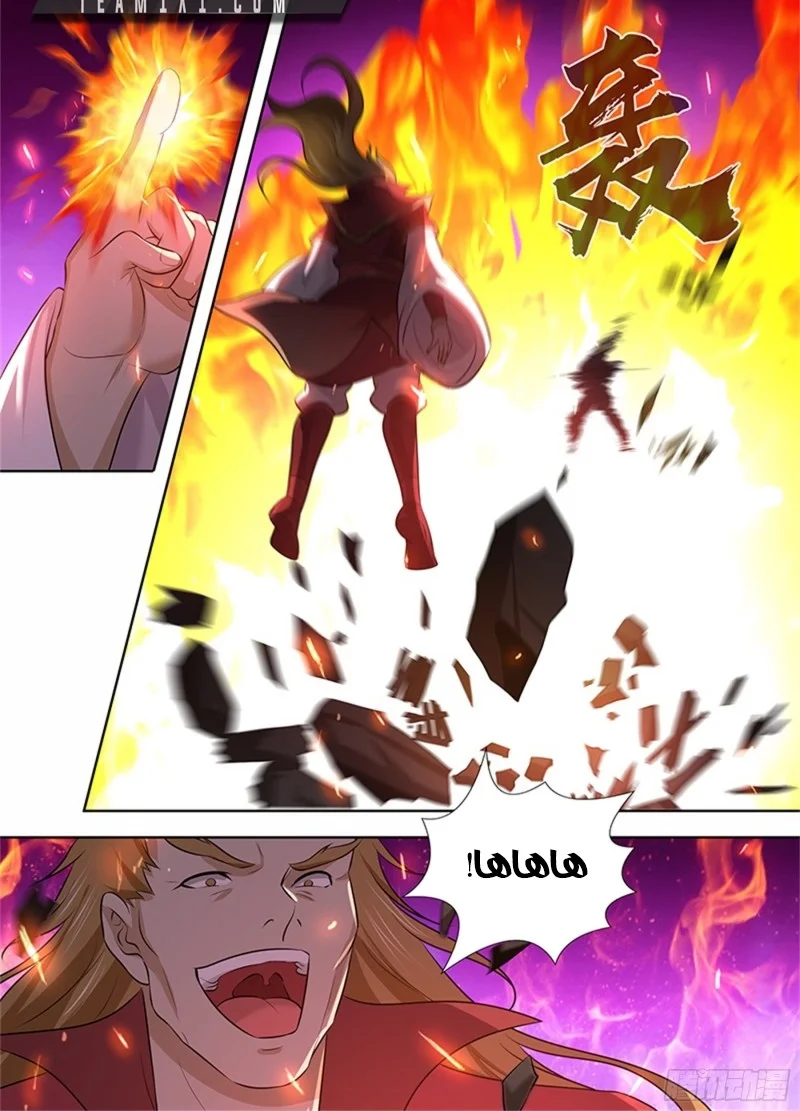 Read Yong Heng Zhi Zun AR Manga Online