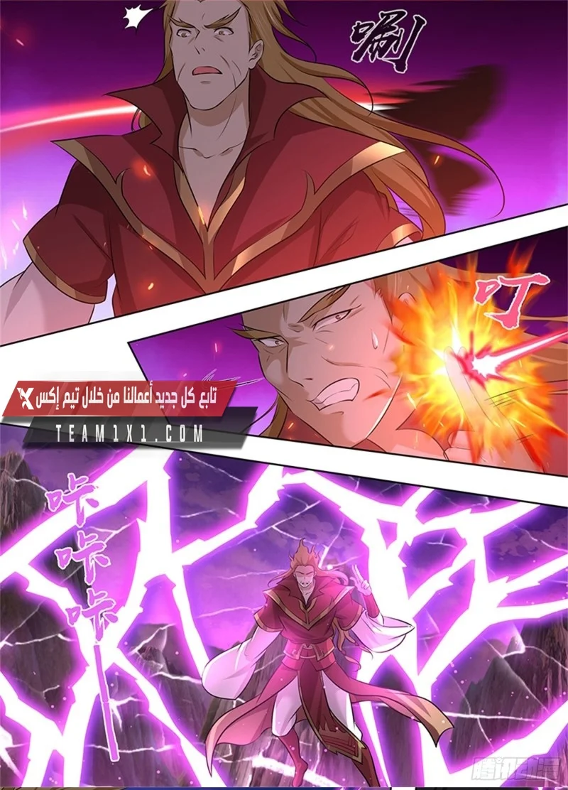 Read Yong Heng Zhi Zun AR Manga Online