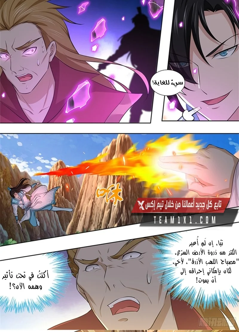 Read Yong Heng Zhi Zun AR Manga Online