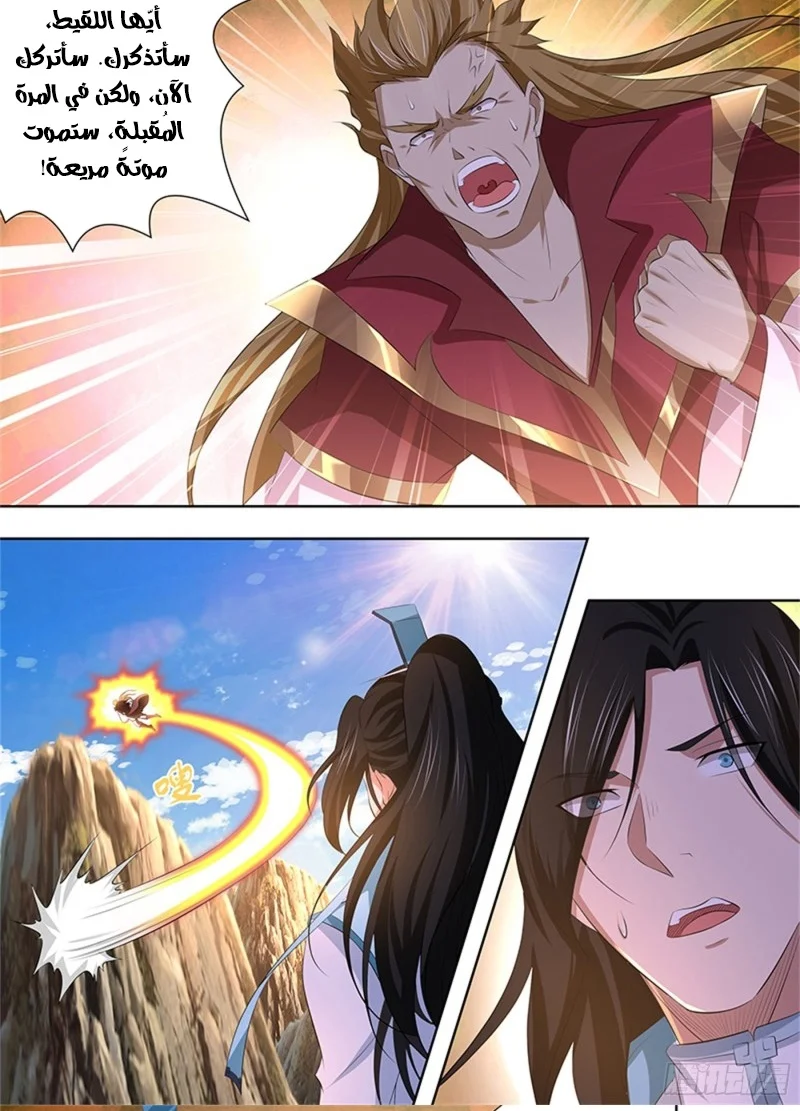 Read Yong Heng Zhi Zun AR Manga Online