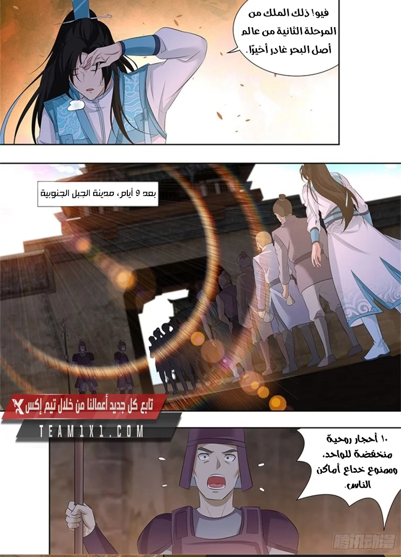 Read Yong Heng Zhi Zun AR Manga Online