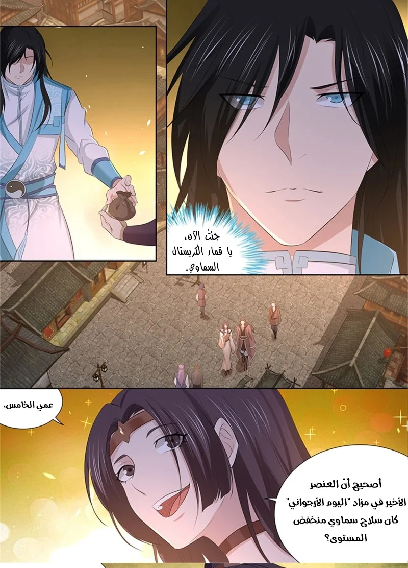 Read Yong Heng Zhi Zun AR Manga Online