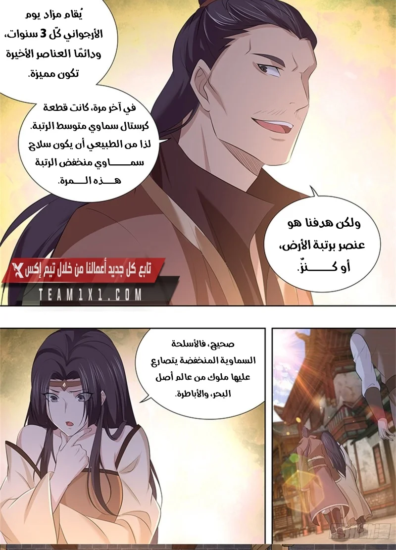 Read Yong Heng Zhi Zun AR Manga Online