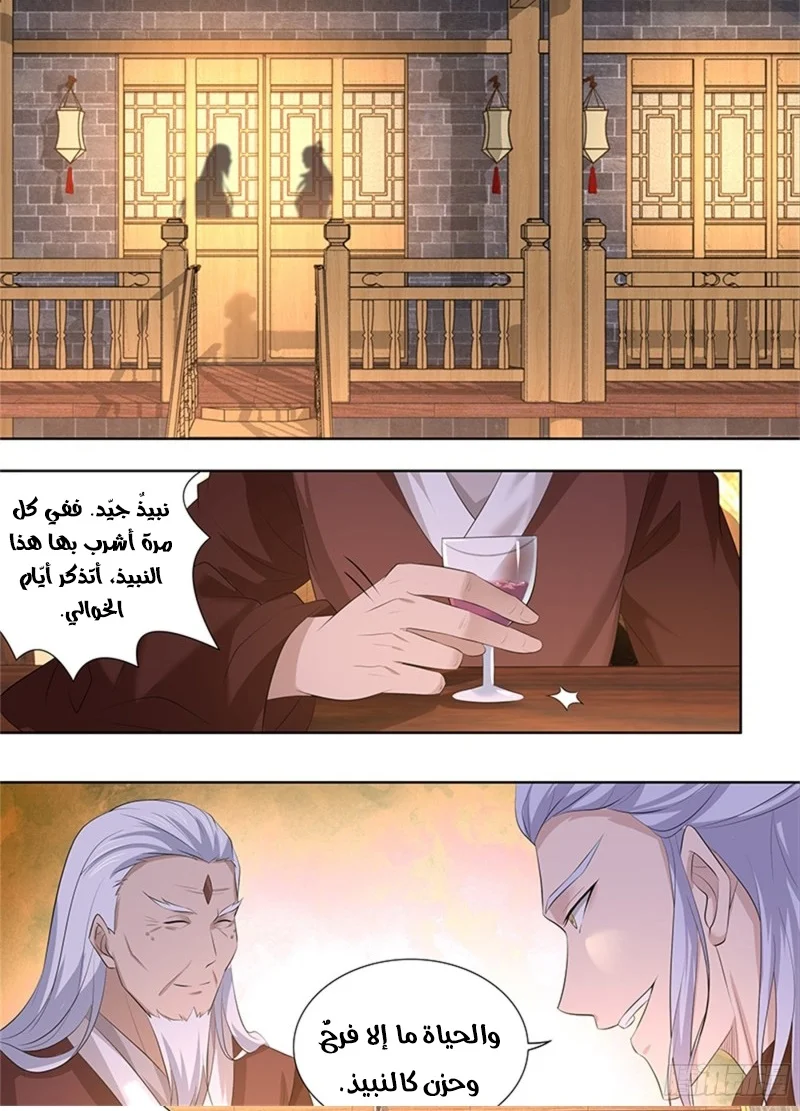 Read Yong Heng Zhi Zun AR Manga Online