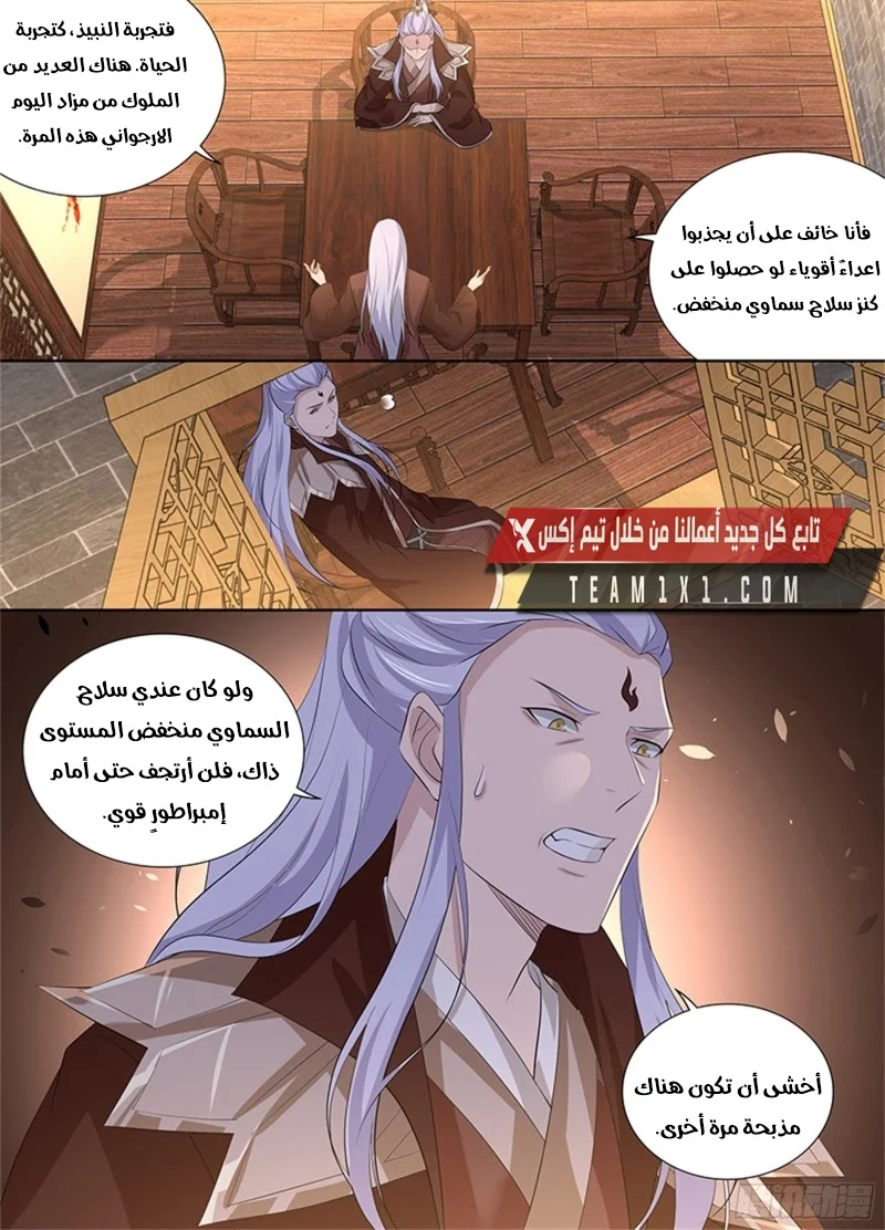 Read Yong Heng Zhi Zun AR Manga Online