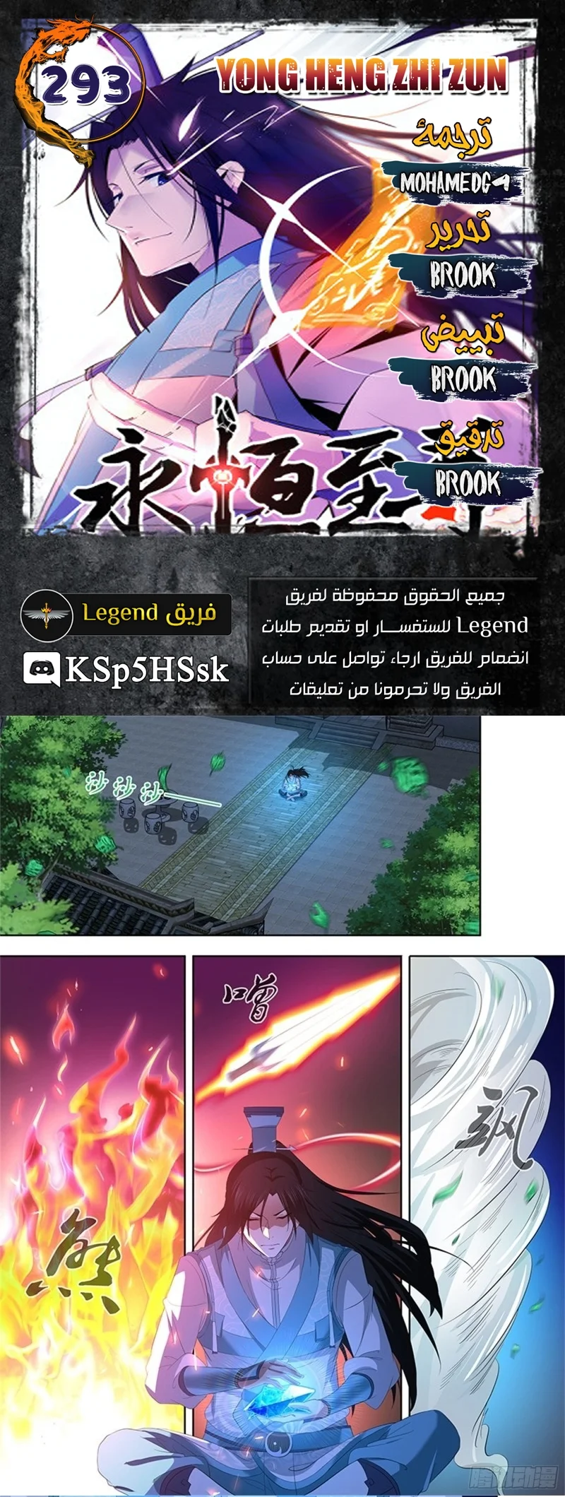 Read Yong Heng Zhi Zun AR Manga Online