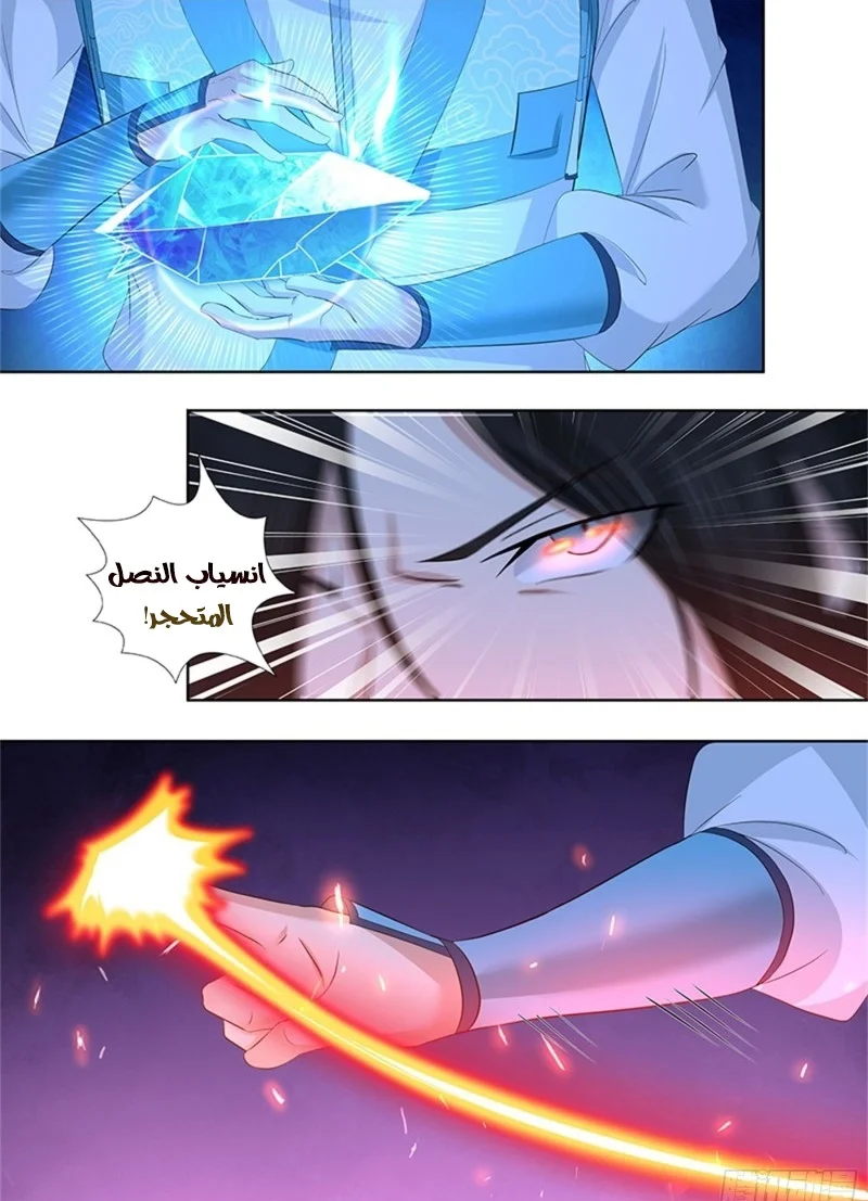 Read Yong Heng Zhi Zun AR Manga Online