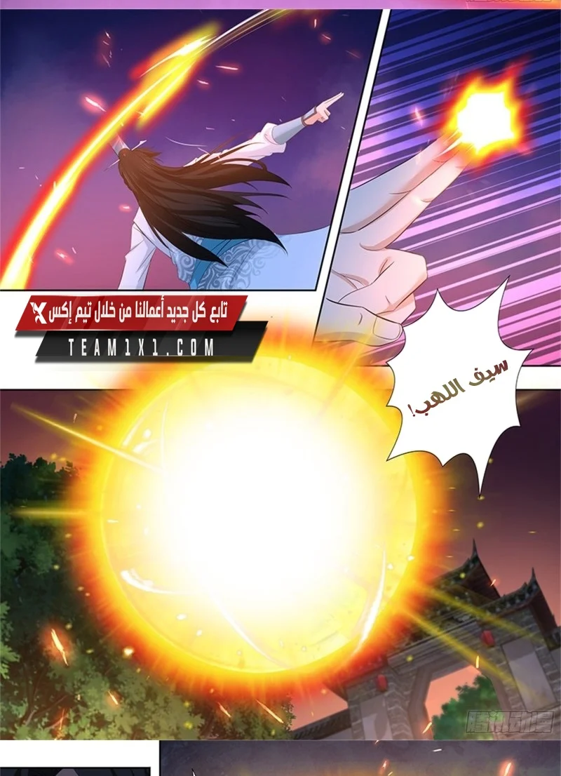 Read Yong Heng Zhi Zun AR Manga Online