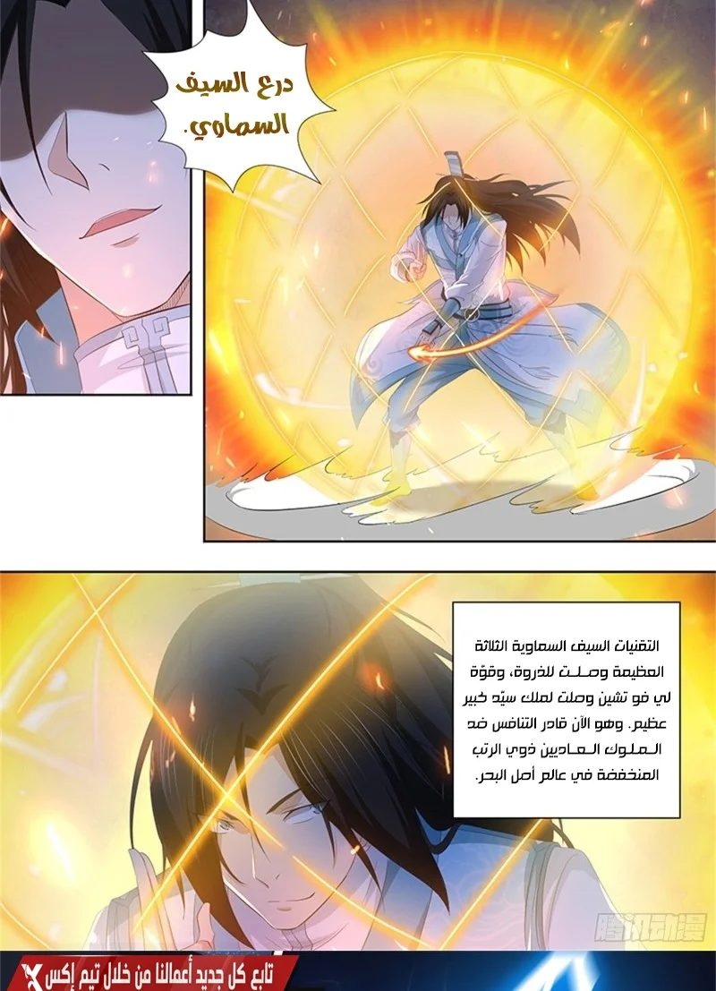 Read Yong Heng Zhi Zun AR Manga Online