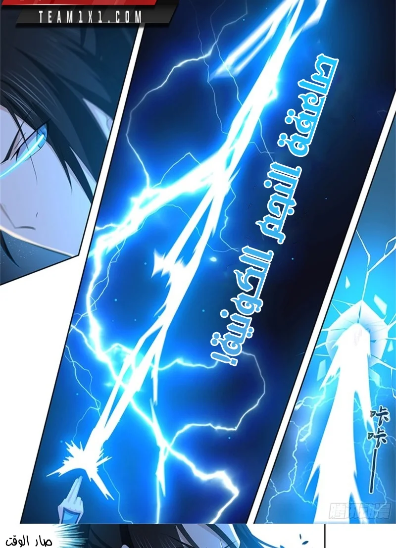 Read Yong Heng Zhi Zun AR Manga Online