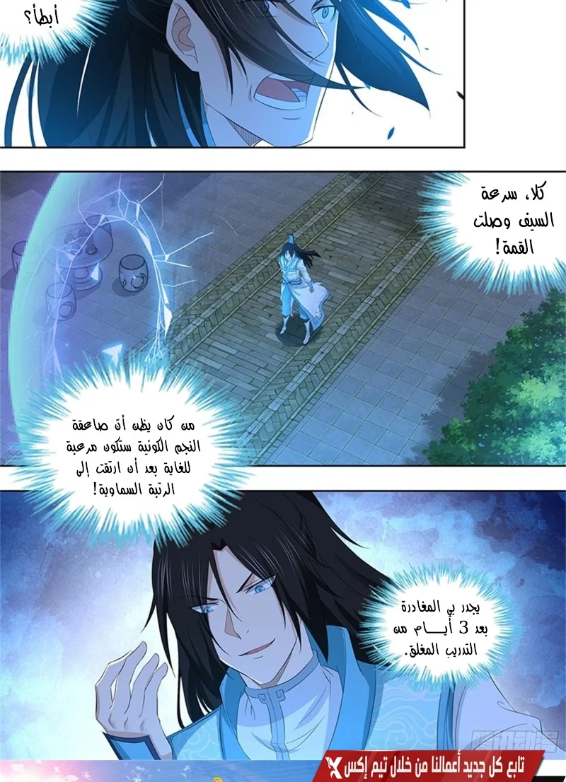 Read Yong Heng Zhi Zun AR Manga Online