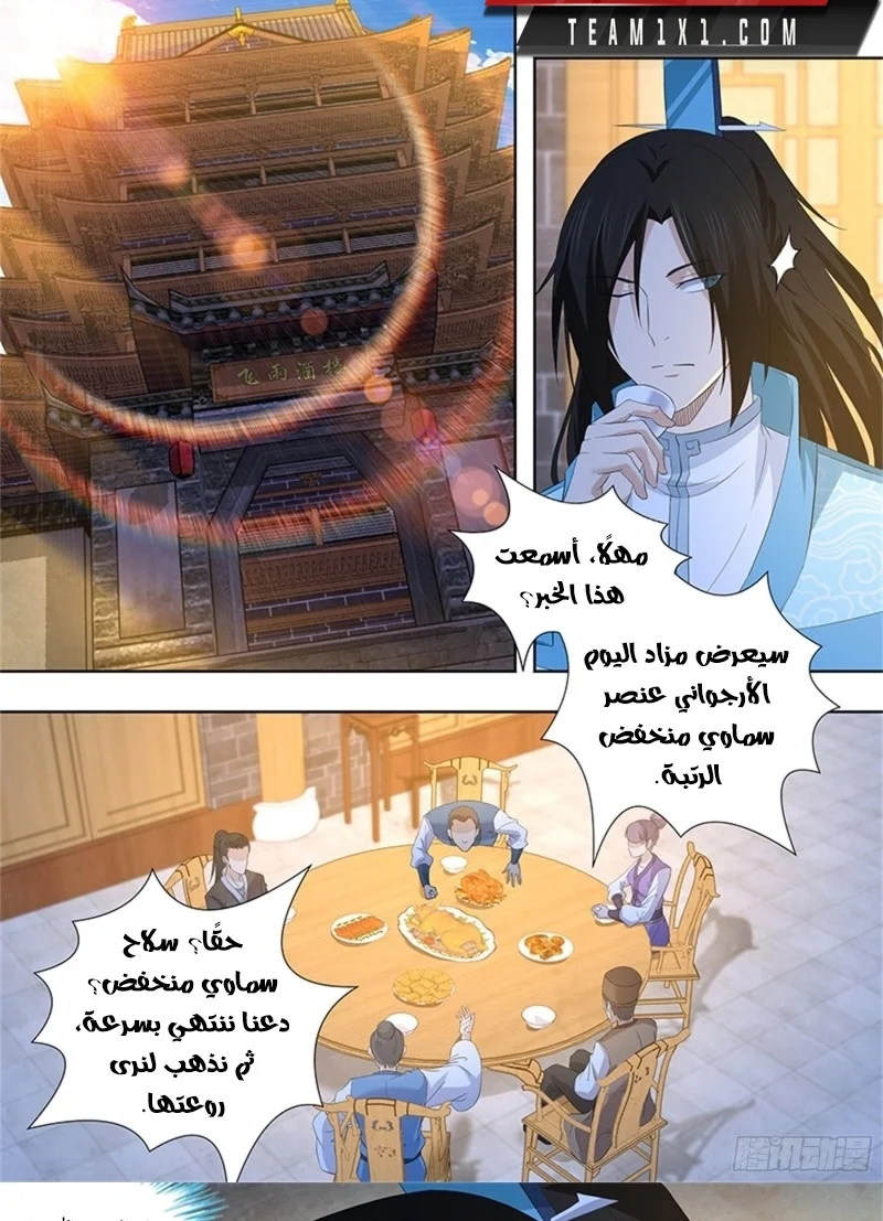 Read Yong Heng Zhi Zun AR Manga Online