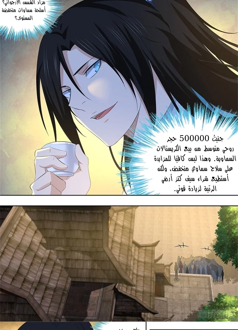 Read Yong Heng Zhi Zun AR Manga Online