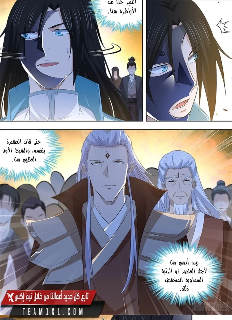 Read Yong Heng Zhi Zun AR Manga Online