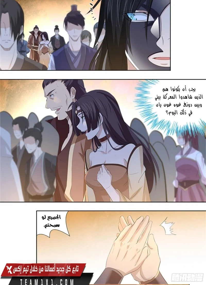 Read Yong Heng Zhi Zun AR Manga Online