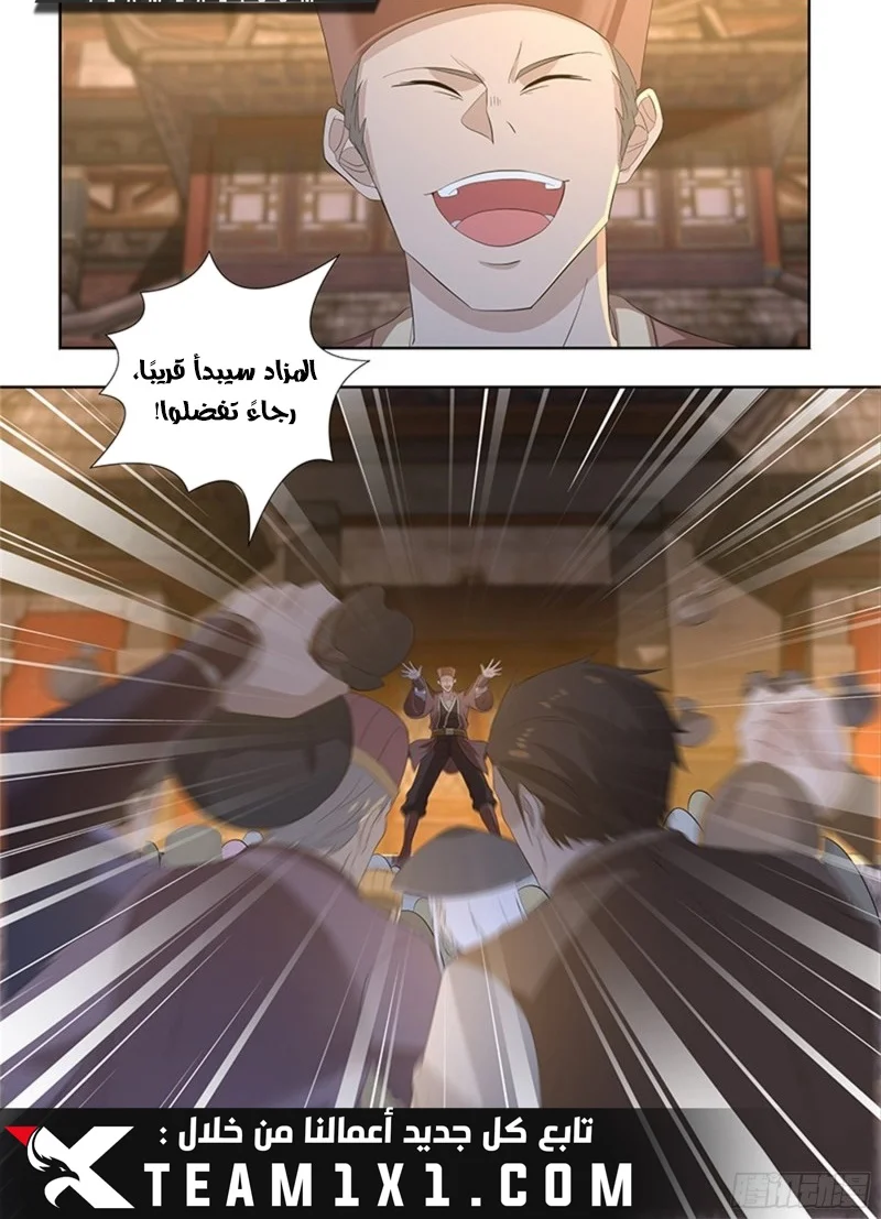 Read Yong Heng Zhi Zun AR Manga Online