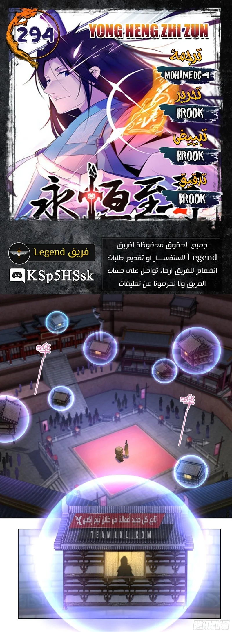 Read Yong Heng Zhi Zun AR Manga Online
