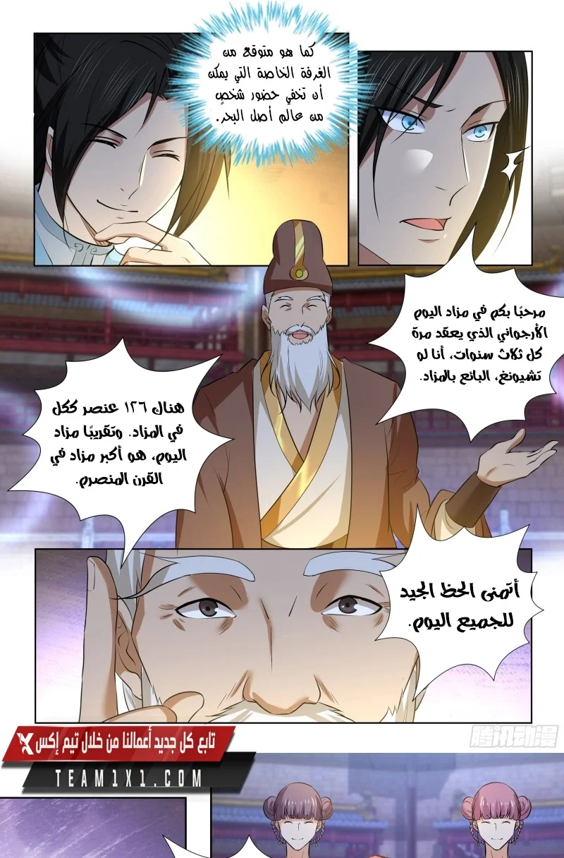 Read Yong Heng Zhi Zun AR Manga Online