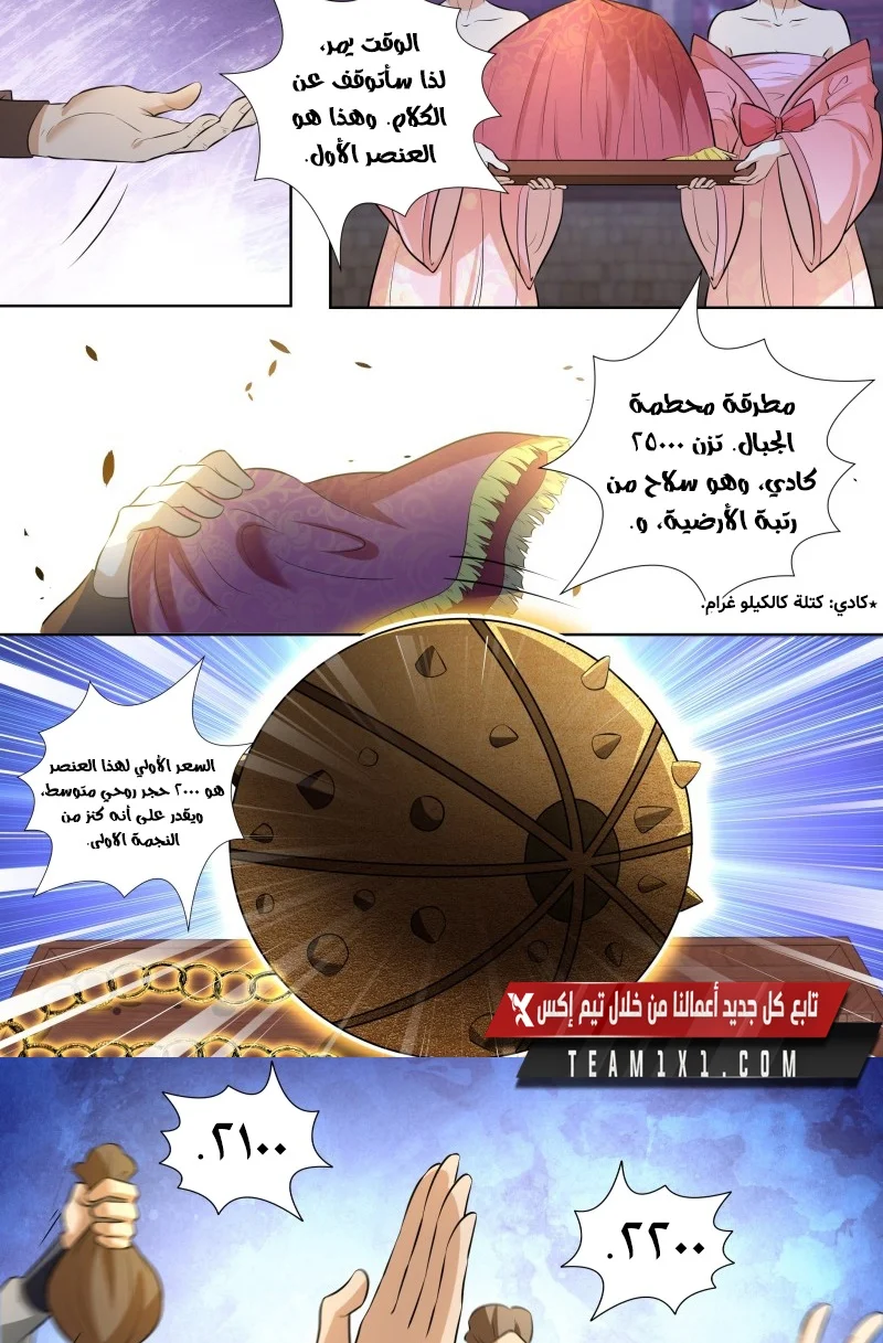 Read Yong Heng Zhi Zun AR Manga Online