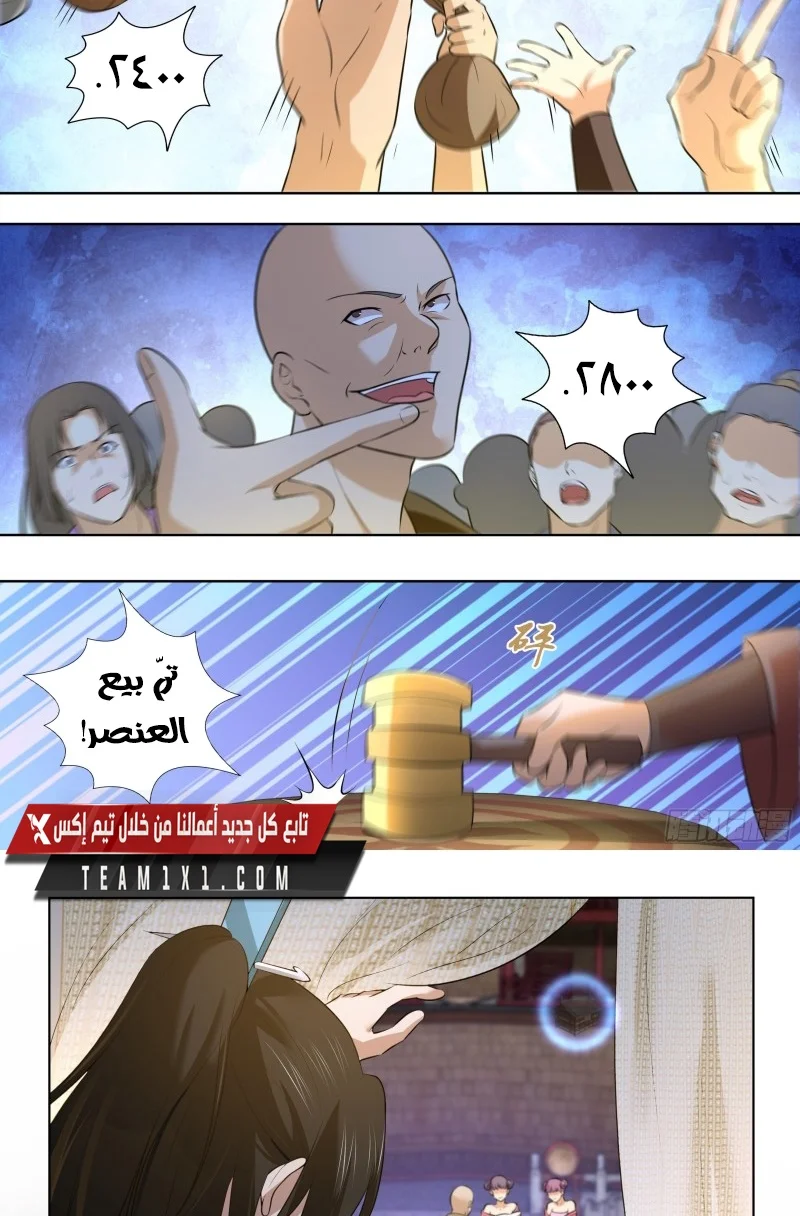 Read Yong Heng Zhi Zun AR Manga Online