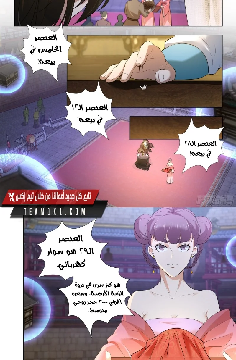 Read Yong Heng Zhi Zun AR Manga Online