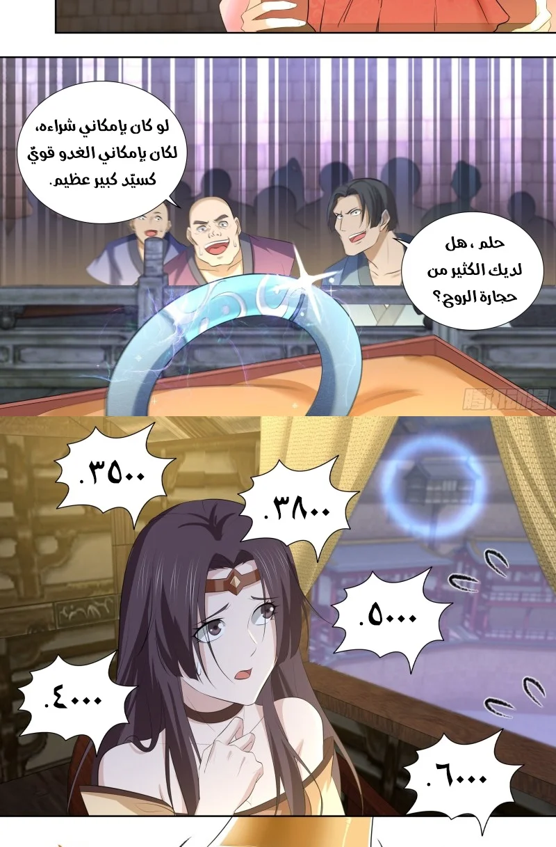 Read Yong Heng Zhi Zun AR Manga Online