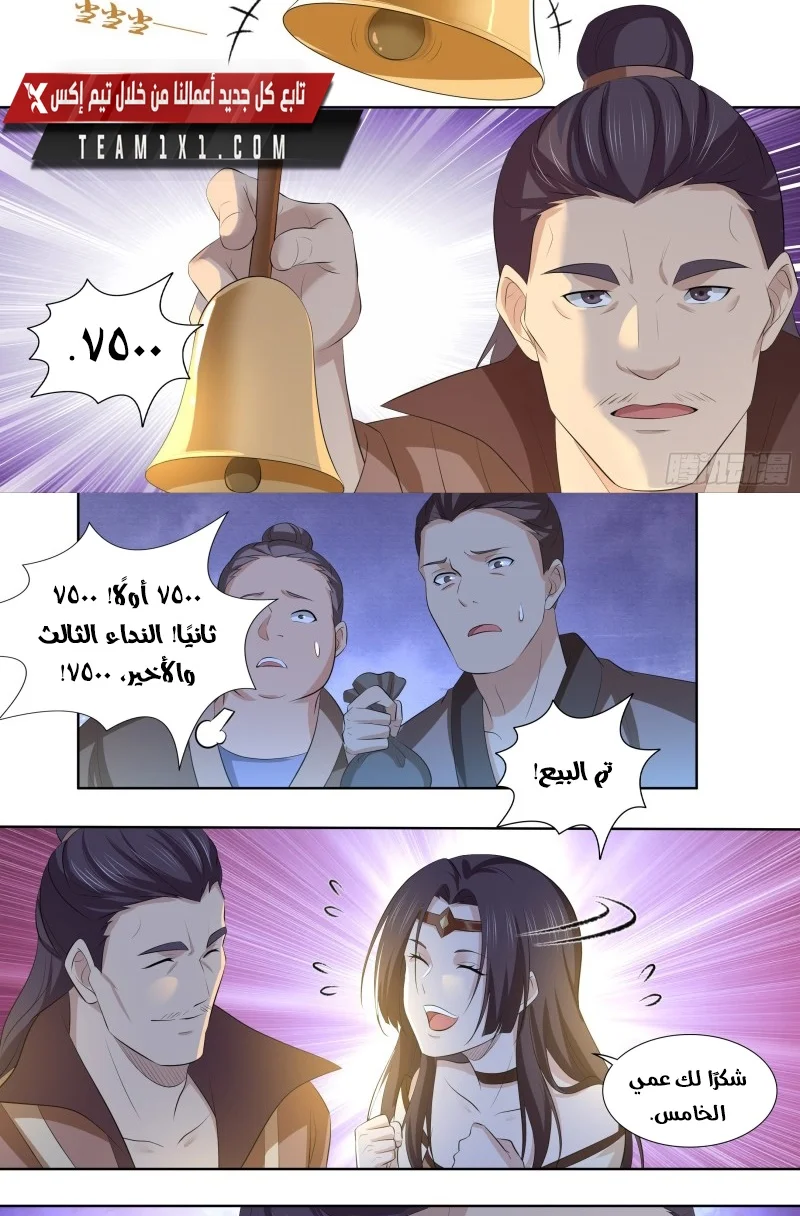 Read Yong Heng Zhi Zun AR Manga Online