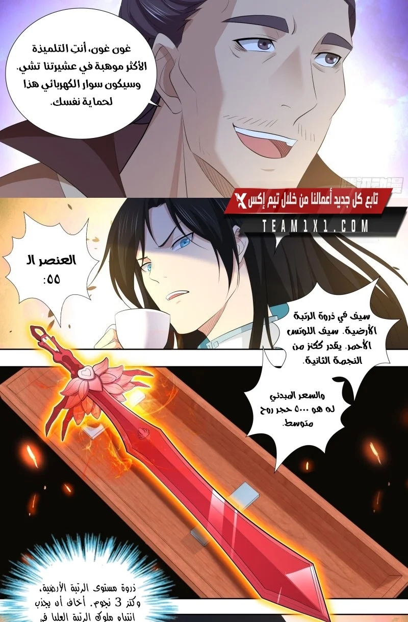 Read Yong Heng Zhi Zun AR Manga Online