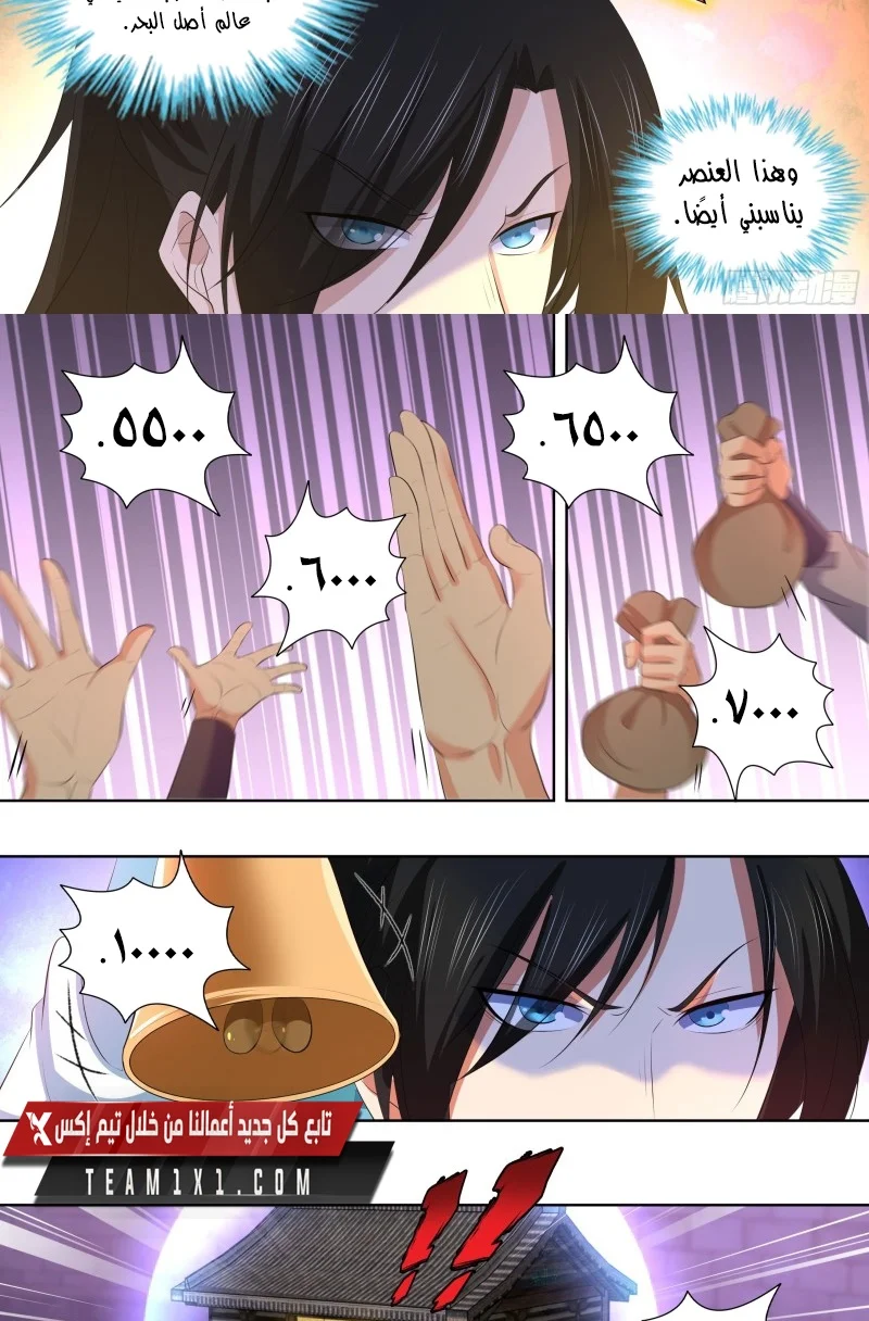 Read Yong Heng Zhi Zun AR Manga Online