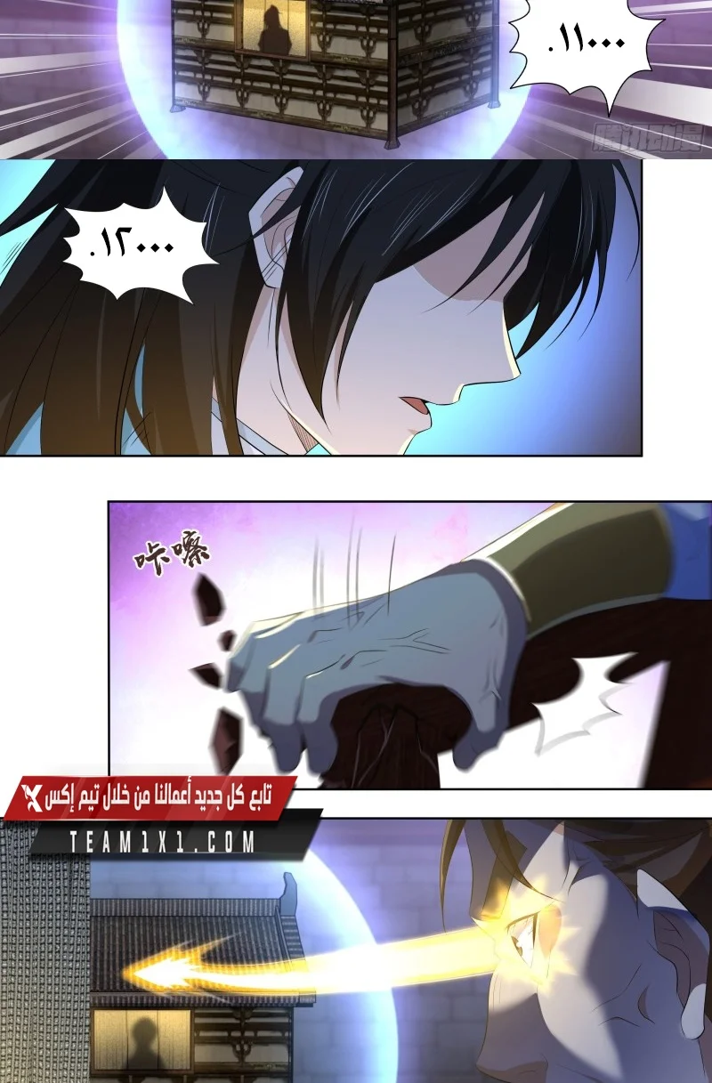 Read Yong Heng Zhi Zun AR Manga Online