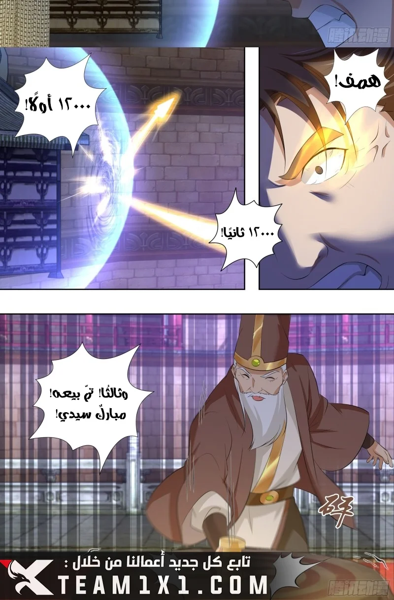 Read Yong Heng Zhi Zun AR Manga Online