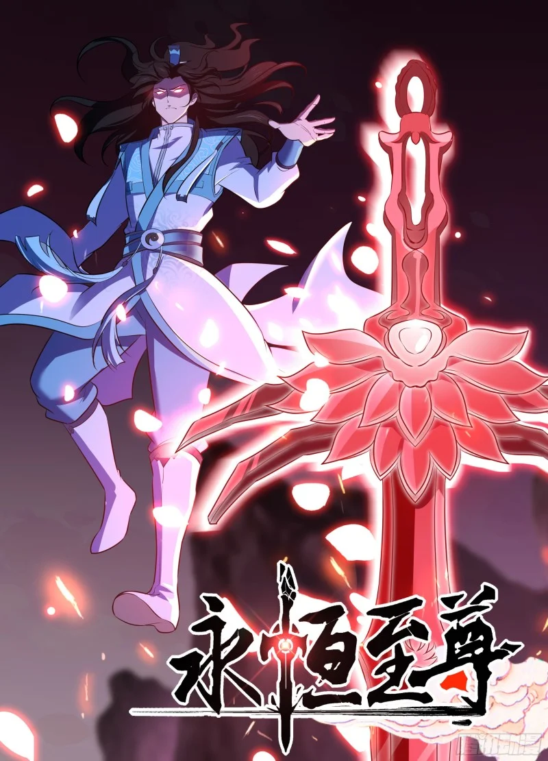 Read Yong Heng Zhi Zun AR Manga Online