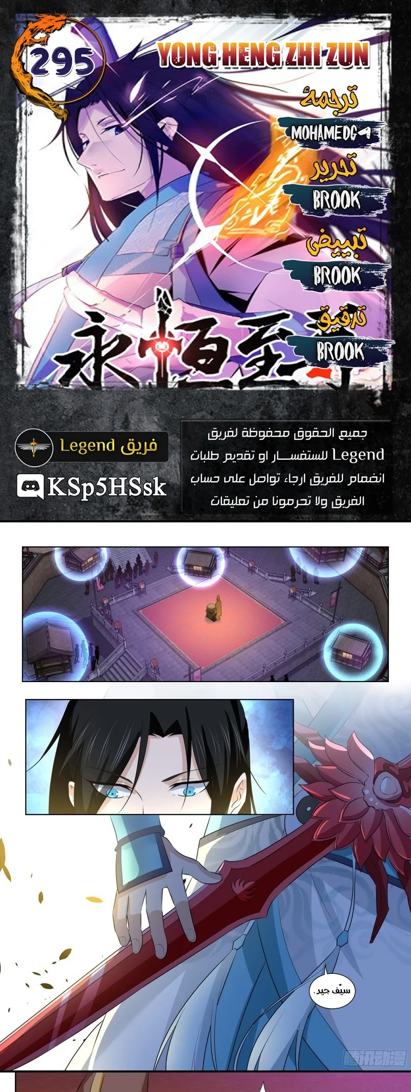 Read Yong Heng Zhi Zun AR Manga Online