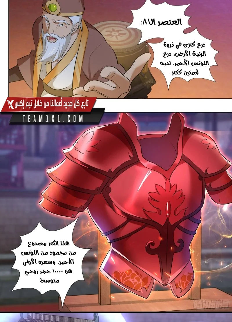 Read Yong Heng Zhi Zun AR Manga Online