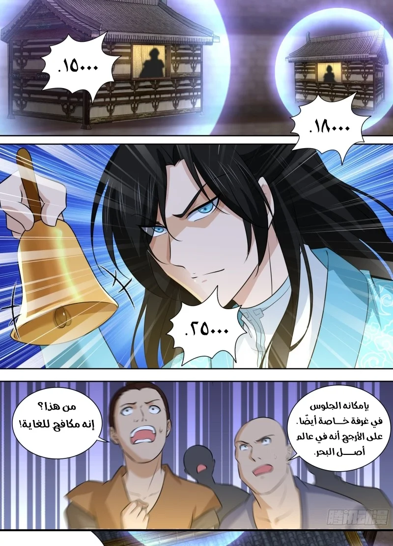 Read Yong Heng Zhi Zun AR Manga Online