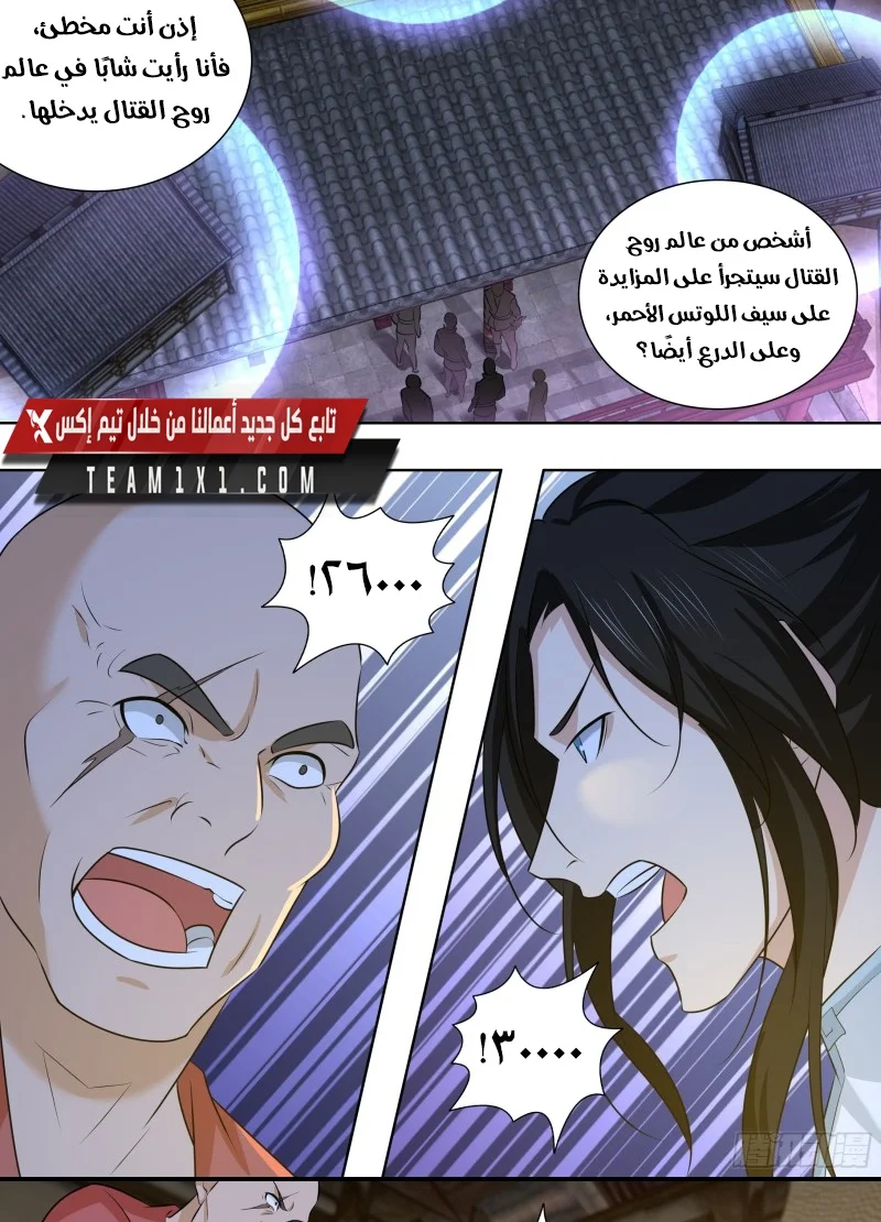 Read Yong Heng Zhi Zun AR Manga Online