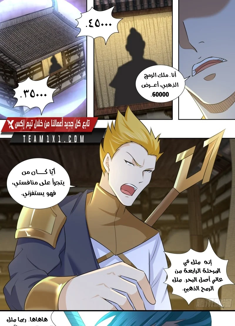 Read Yong Heng Zhi Zun AR Manga Online