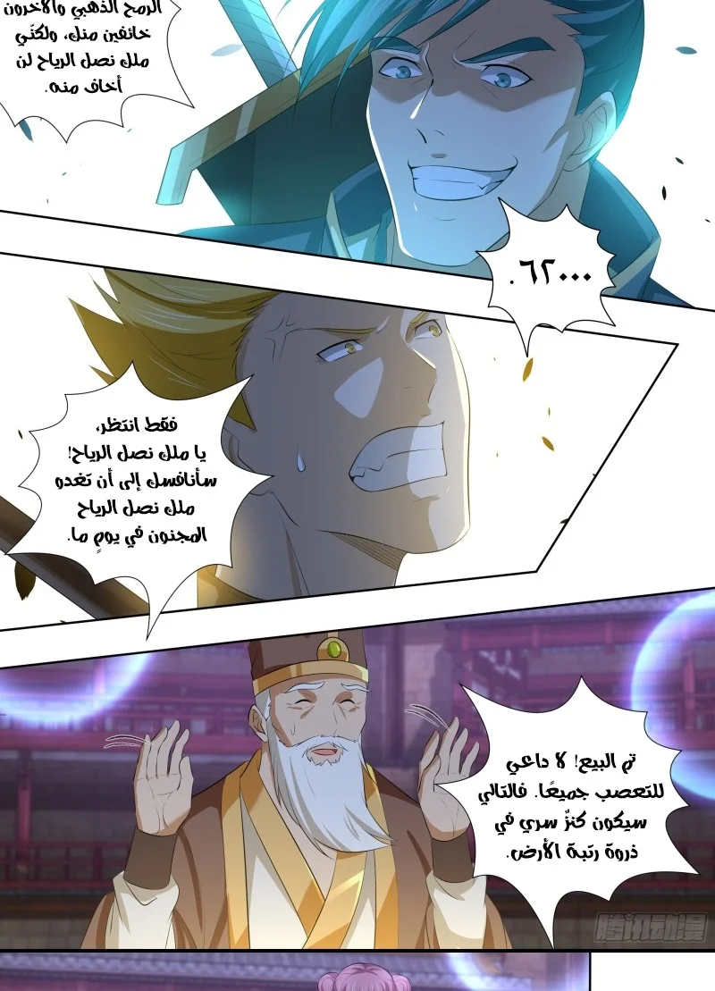 Read Yong Heng Zhi Zun AR Manga Online