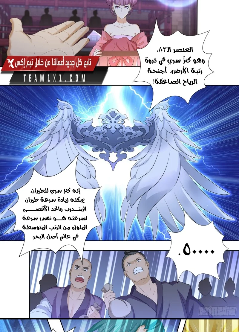 Read Yong Heng Zhi Zun AR Manga Online