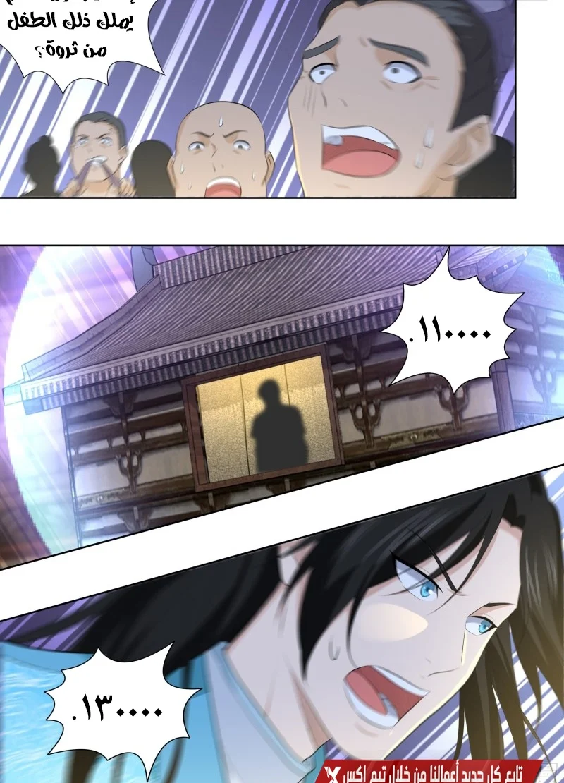 Read Yong Heng Zhi Zun AR Manga Online