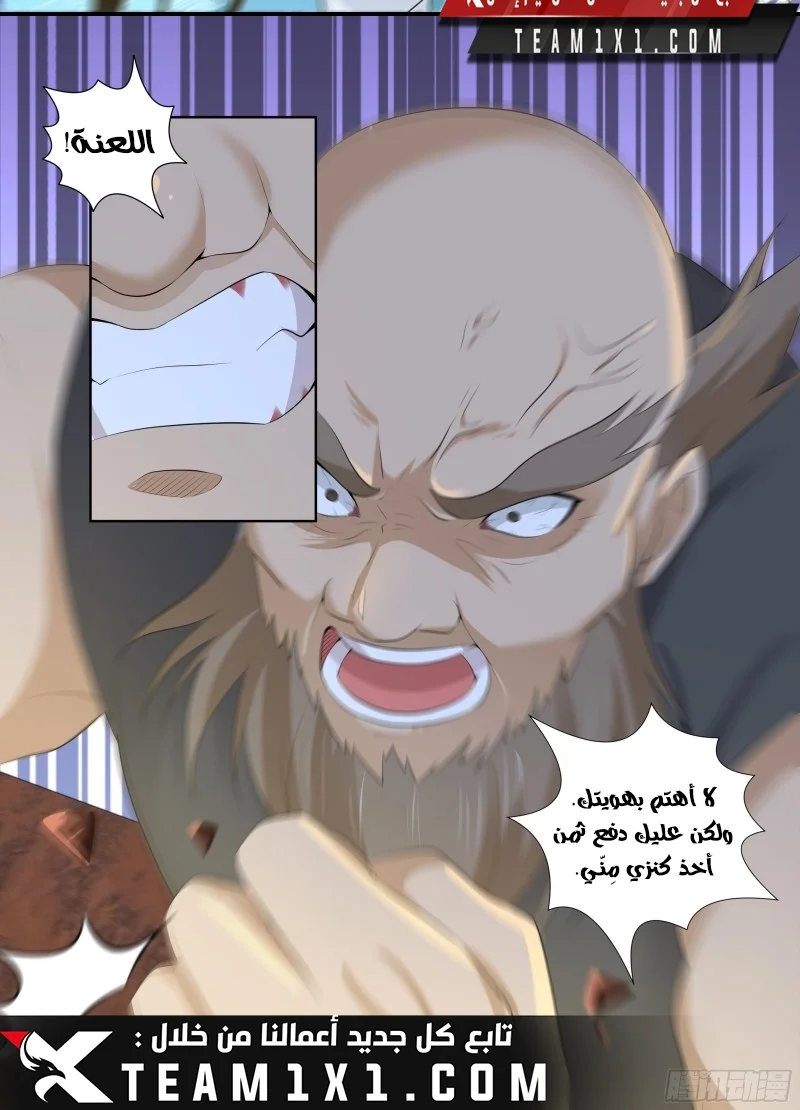 Read Yong Heng Zhi Zun AR Manga Online