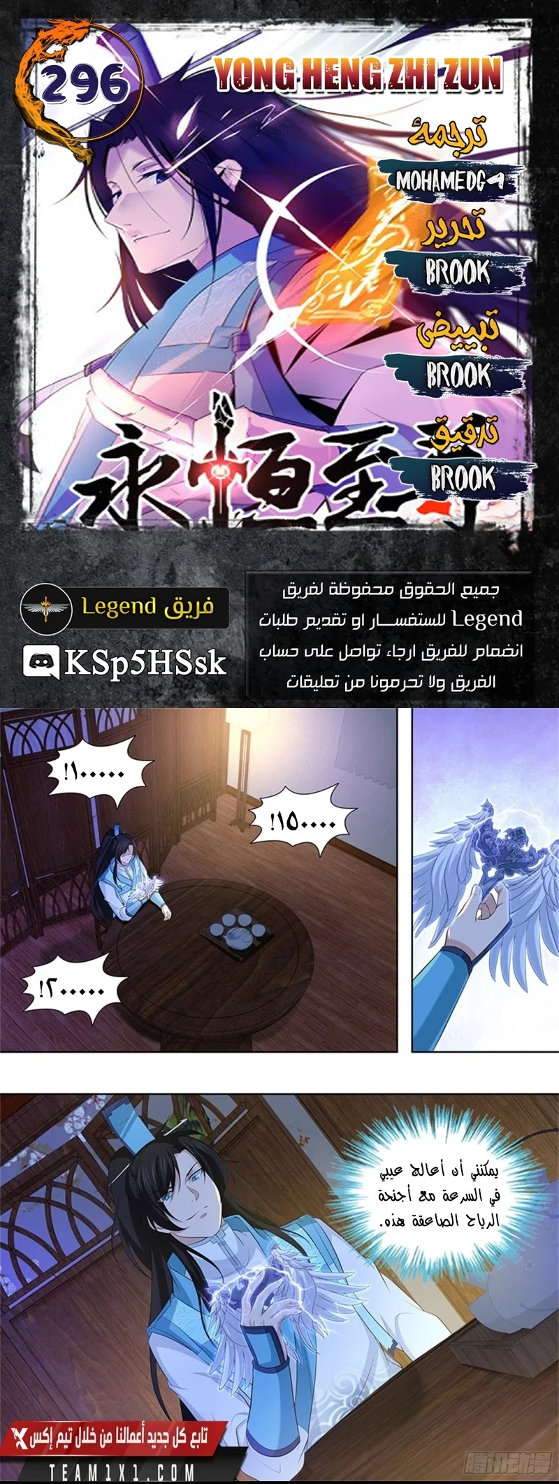 Read Yong Heng Zhi Zun AR Manga Online