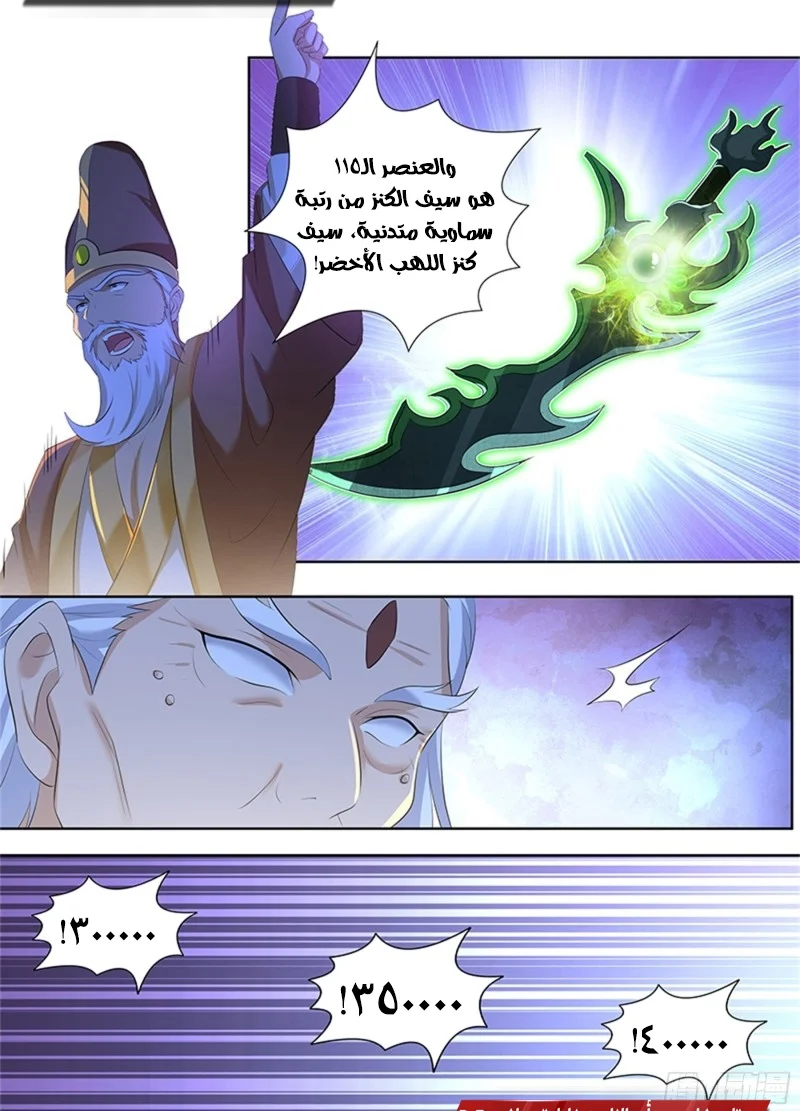 Read Yong Heng Zhi Zun AR Manga Online