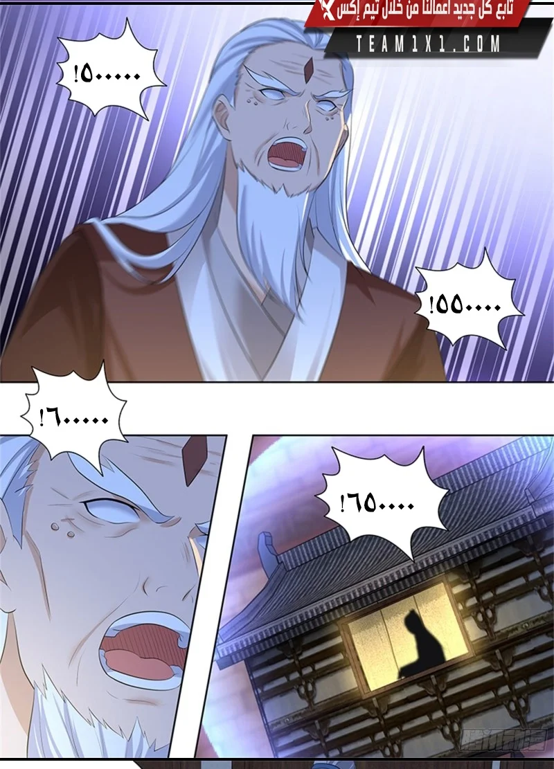 Read Yong Heng Zhi Zun AR Manga Online