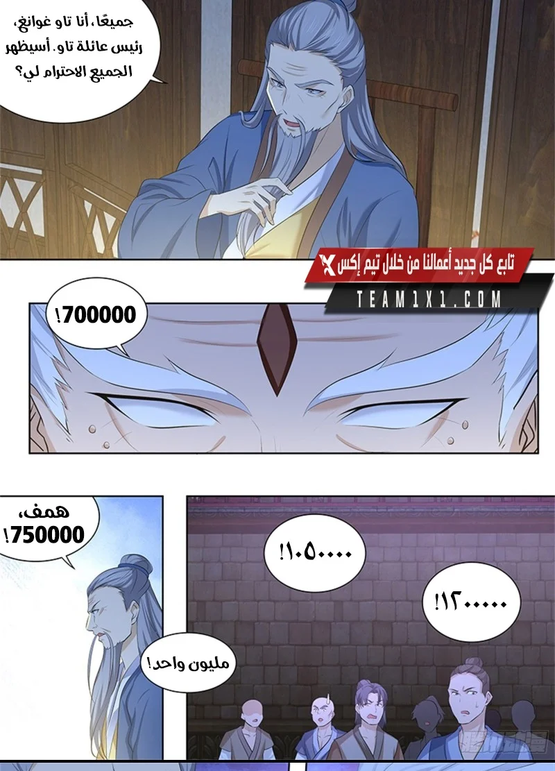 Read Yong Heng Zhi Zun AR Manga Online