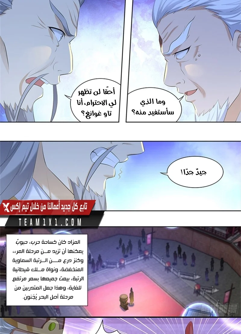 Read Yong Heng Zhi Zun AR Manga Online