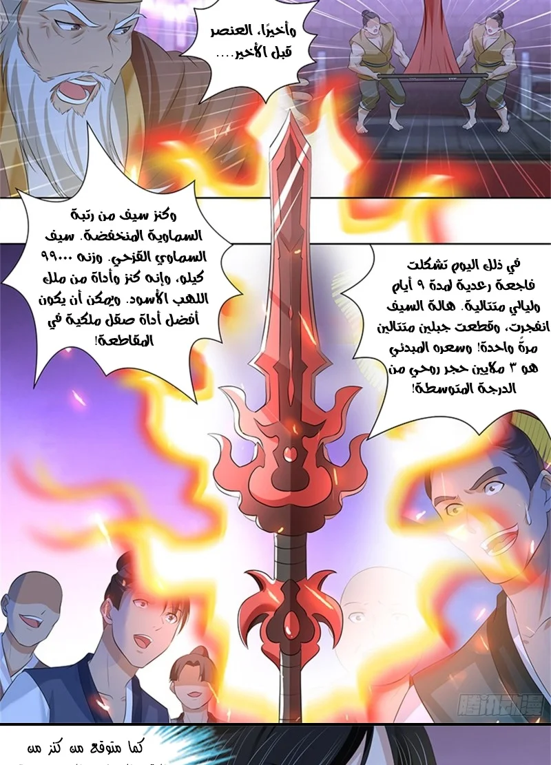 Read Yong Heng Zhi Zun AR Manga Online