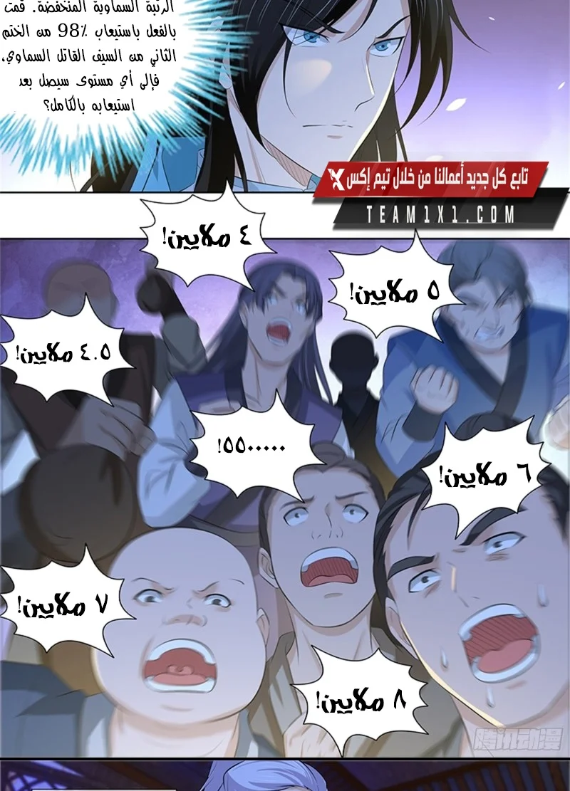 Read Yong Heng Zhi Zun AR Manga Online